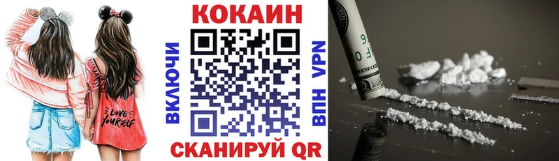 КОКАИН Колумбийский  Ставрополь 