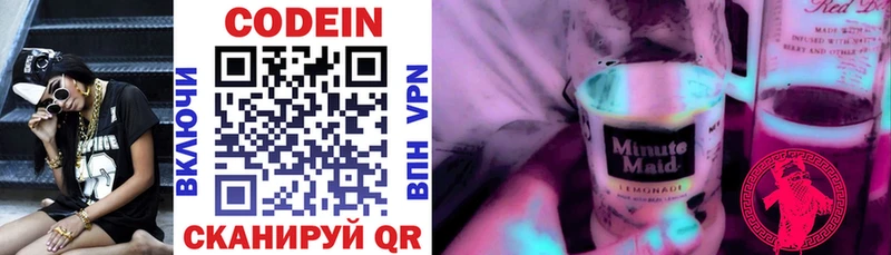 Codein напиток Lean (лин)  дарк нет наркотические препараты  Ставрополь 