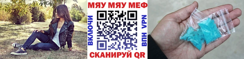 Мефедрон кристаллы Ставрополь