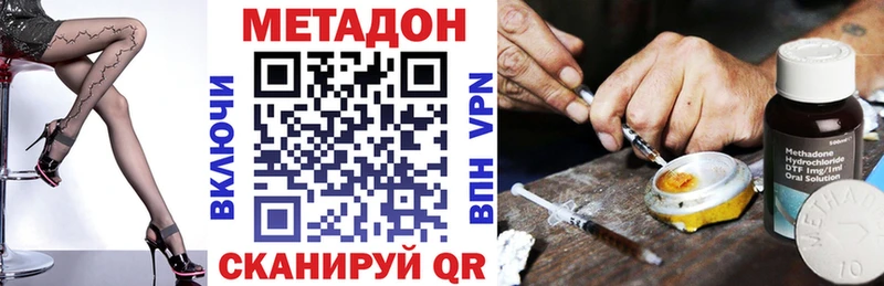 МЕТАДОН мёд  Ставрополь 