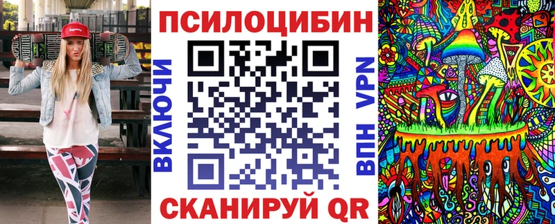 Псилоцибиновые грибы прущие грибы  Ставрополь 